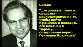 Генерал КГБ Олег Калугин о Крючкове Г. К. и незарегистрированной церкви ЕХБ  (1991)