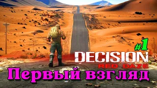 Первый взгляд в Decision: Red Daze _ #1 _ @VadimSenna