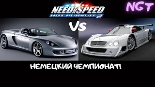 (Need for Speed Hot Pursuit 2) ► Прохождение: ДУЭЛЬ ВЕКА! #19