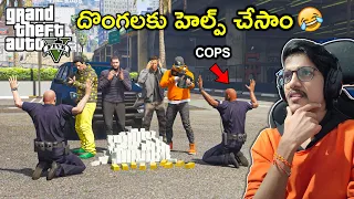 We Helped Robbers In GTA 5 | In Telugu | THE COSMIC BOY