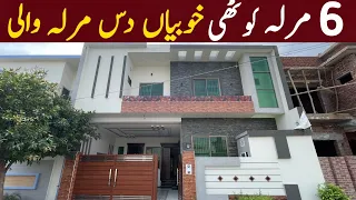 6 Marla Modern House Design in Pakistan | House Front Design | Pak House Design