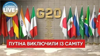 ⚡️Влада Індонезії виключила присутність путіна на саміті G20