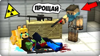😨Мне конец, помогите! [ЧАСТЬ 30] Зомби апокалипсис в майнкрафт! - (Minecraft - Сериал) ШЕДИ МЕН