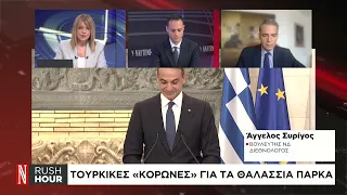 Ο Α. Συρίγος μιλάει στο κανάλι της «Ν» για τα θαλάσσια πάρκα και τη συνάντηση Μητσοτάκη - Ερντογάν