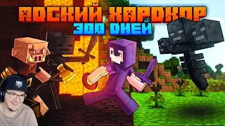 300 Дней выживания в АДСКОМ ХАРДКОРЕ в МАЙНКРАФТЕ ► Minecraft Шевчук | Реакция