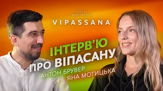 Ретрит віпасана, перший досвід і довгий шлях Яна Мотицька та Антон Брувер