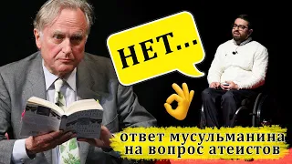 Прекрасный ответ мусульманина на один из главных вопросов атеизма.