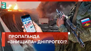 🤯ДНІПРОВСЬКА ГЕС ЗНИЩЕНА: ВОРОЖЕ ІПСО В ДІЛІ!? З ЯКОЮ МЕТОЮ?