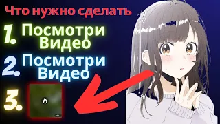 ГАЙД На Нюдсы Тянок в Некто Ми (Easy/Normal Mode)