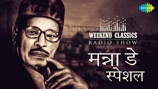 Weekend Classic Radio Show | Manna Dey Special | Pyar hua iqrar hua | Yeh raat bheegi bheegi