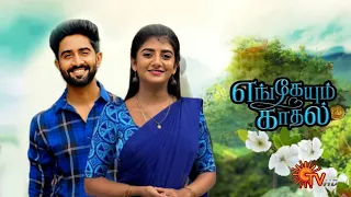 Engeyum Kadhal | Sun TV New Upcoming Serial | Rahul Ravi | Gabriella | Aura |