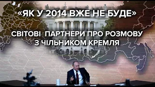 "Стоїмо пліч-о-пліч з Україною": реакція світу на розмову Байдена з Путіним та нарощення військ РФ
