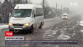 Погода в Україні: в яких регіонах буде найхолодніше