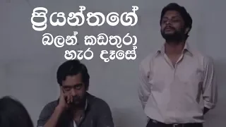 Koombiyo - Best Moments - බලන් කඩතුරා හැර දෑසේ Balan kadathura Hara Dase