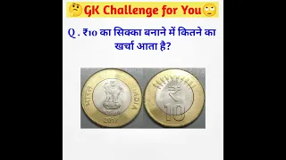 GK Question || GK In Hindi || GK Question and Answer || GK Quiz || SS STUDY TRUTH ||