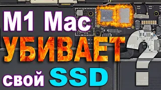 Повышенный износ SSD в M1 Mac - насколько серьезна проблема деградации SSD?