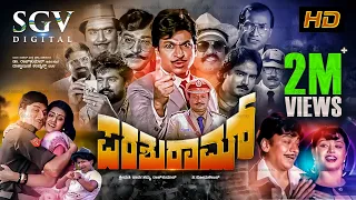 Parashuram | Kannada Movie Full HD | Dr.Rajkumar | Puneeth Rajkumar | Mahalakshmi | V Somashekar