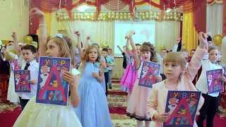 Выпускной 2018 в Детском саду №29 г.Копейск