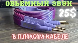 Супер крутой акустический кабель типа Nordost Leif Series Blue Heaven banana