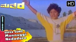 Munnuggi Nedadare - Song | Mathsara Kannada Movie | Kannada Old Songs | Ambarish, Rajini