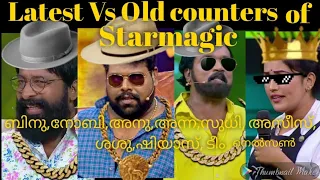 New Starmagic Vs Old Starmagic🤣Thuglife|repost|binu,nobi,anu,anna,sudhi, asees,shashu,counter😎chiri💯