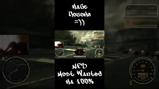 Найс Погоня))) Серии Гонок 3 | Погоня | NFS Most Wanted Прохождение на 100% - #19