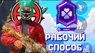 КАК ПОЛУЧИТЬ ПАЦИФИСТА В PUBG MOBILE | ПРОСТОЙ СПОСОБ ВЗЯТЬ ПАЦИФИСТА В ПУБГ | ТИТУЛ ПАЦИФИСТ ПАБГ