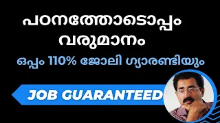 LEARN & EARN-COURSES WITH 110% ASSURED JOBS-JOB GUARANTEED COURSES|CAREER PATHWAY|Dr.BRIJESH JOHN