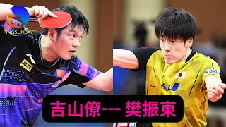 Fan Zhendong vs Yoshiyama Ryoichi | ATTC 2023