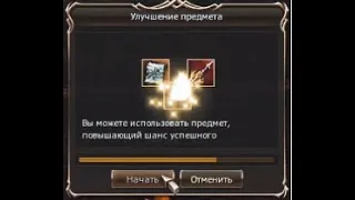 Как не надо точить пушки на +16 Lineage 2 Asterios x7(x1) volki