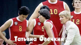 #8 Татьяна Овечкина