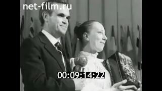 1983г. Москва. Международный кинофестиваль. завершение