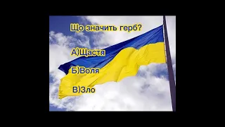 тест на українця #україна #рекоминдации