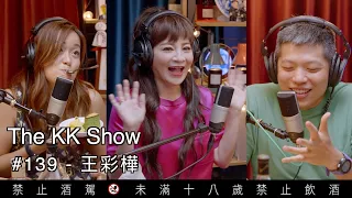 The KK Show - 139 #王彩樺