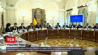 Новини України: Зеленський ухвалив санкції проти "злодіїв у законі" та кримінальних авторитетів