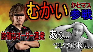 【かとマス】DTNむかいに介護されまくる加藤純一【2021/09/27】