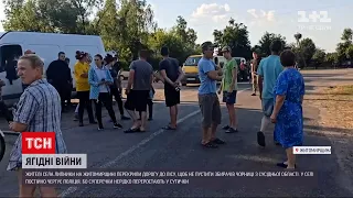 Новини України: в Житомирській області розгорілась війна за доступ до збирання чорниці