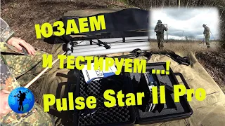 Юзаем и тестируем! Pulse Star II Pro