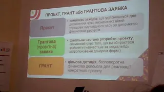 Школа соціального проектування і грант менеджменту