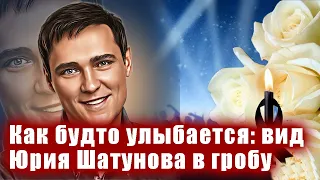 Как будто улыбается: вид Юрия Шатунова в гробу заставил присутствующих рыдать...