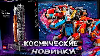 ЛЕГО ОБОШЛИ САМИ СЕБЯ - НЕВОЗМОЖНЫЕ НОВИНКИ LEGO / УНИКАЛЬНАЯ КОНСТРУКЦИЯ МОДЕЛЕЙ 2024 / ЭКСКЛЮЗИВ