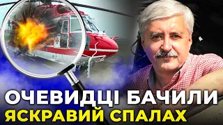 💥 АВІАЦІЙНИЙ ЕКСПЕРТ розкрив можливу причину аварії у Броварах!