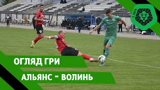 📺Highlights | Альянс - Волинь | Перша ліга. 8 тур