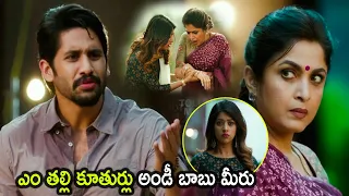 Ramya Krishna And Naga Chaitanya Telugu Movie Interesting Scene | Anu Emmanuel | Tollywood Multiplex