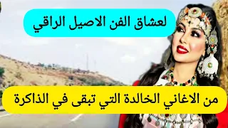 واو رائعة جدا👍 من الاغاني الامازيغية التي تبقى في الذاكرة بالحان فريدة  👈الطريق الى اكادير#topmusic