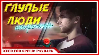 НАЧАЛО ИГРЫ — Прохождение Need for Speed: Payback | #1