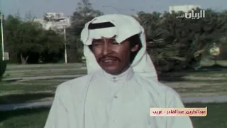 عبدالكريم عبدالقادر : غريب Abdulkareem Abdulkader : Ghareeb