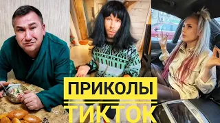 ТИК ТОК ПРИКОЛЫ. ТИК ТОК ПОПУЛЯРНОЕ. КАРИНА КРОСС. Гарик Угарик. Стас просто класс. Роман Каграманов