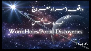 Shab e Meraj Ka Waqia|Journey Of Isra Wal Mi'raj|Scientific Analysis Of Night Journey
