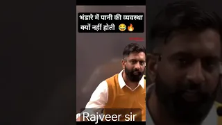 Rajveer sir 💯💥 #springboard #viral #shortvideo #funnyvideo #rajveersir #ras #rajasthan